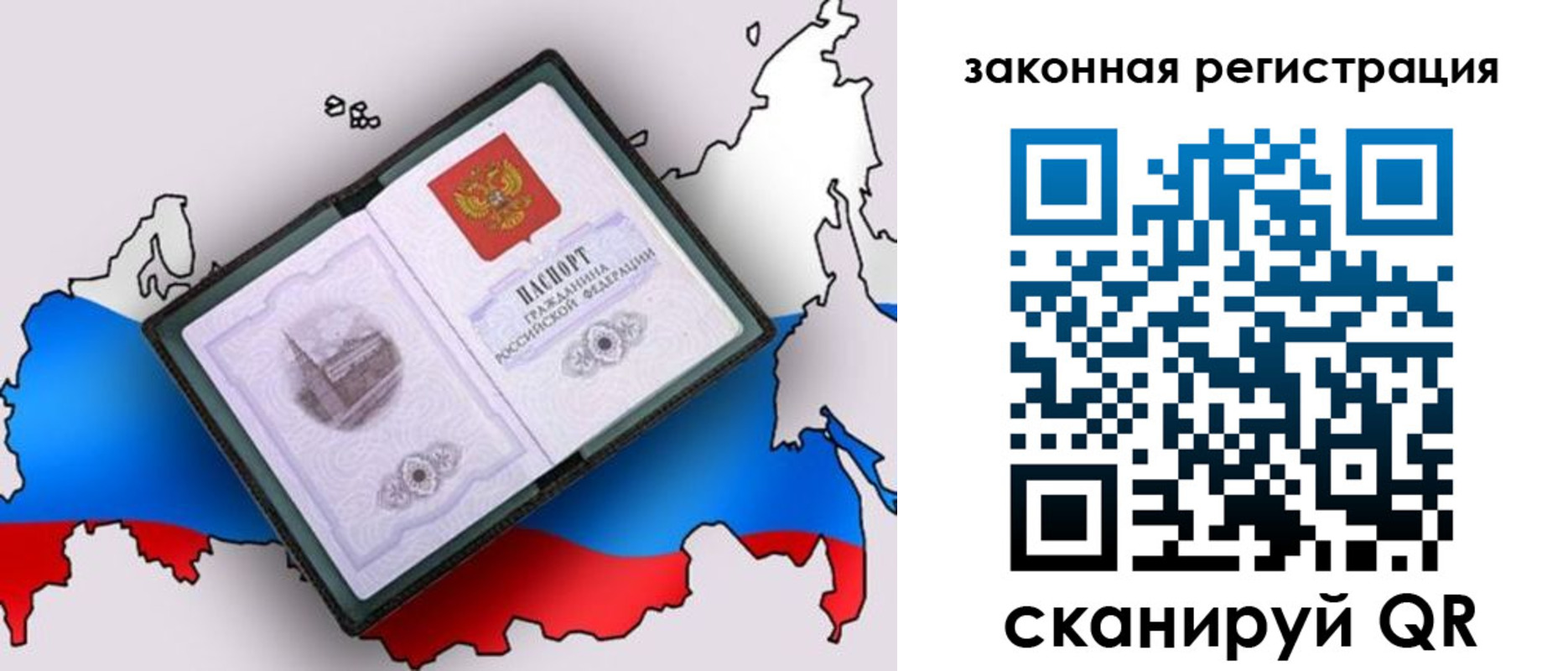 временная прописка в Хадыженске